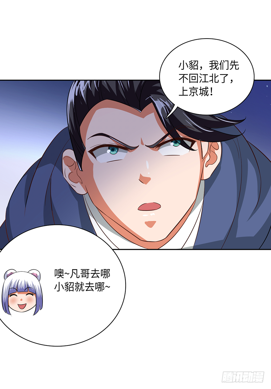 血脉之力-第64话