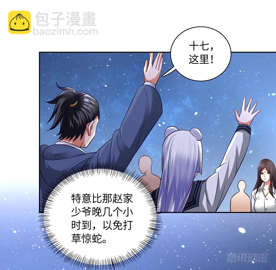 血脉之力-第64话