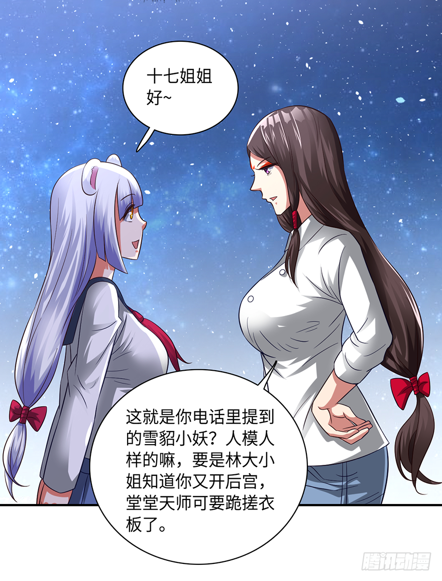 血脉之力-第64话