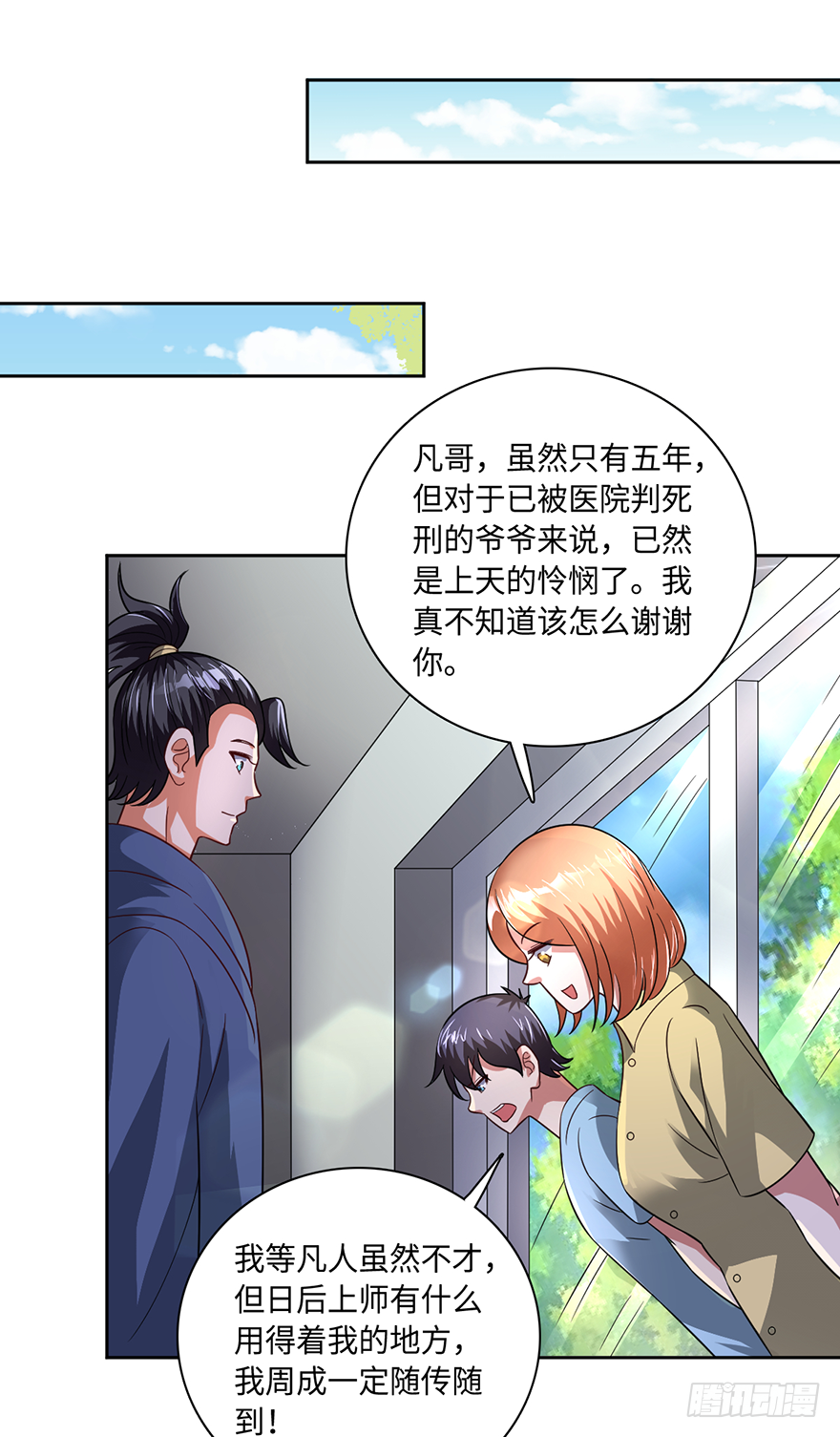 血脉之力-第64话