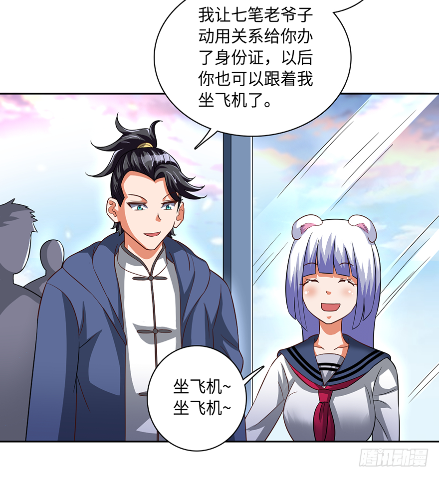 血脉之力-第64话