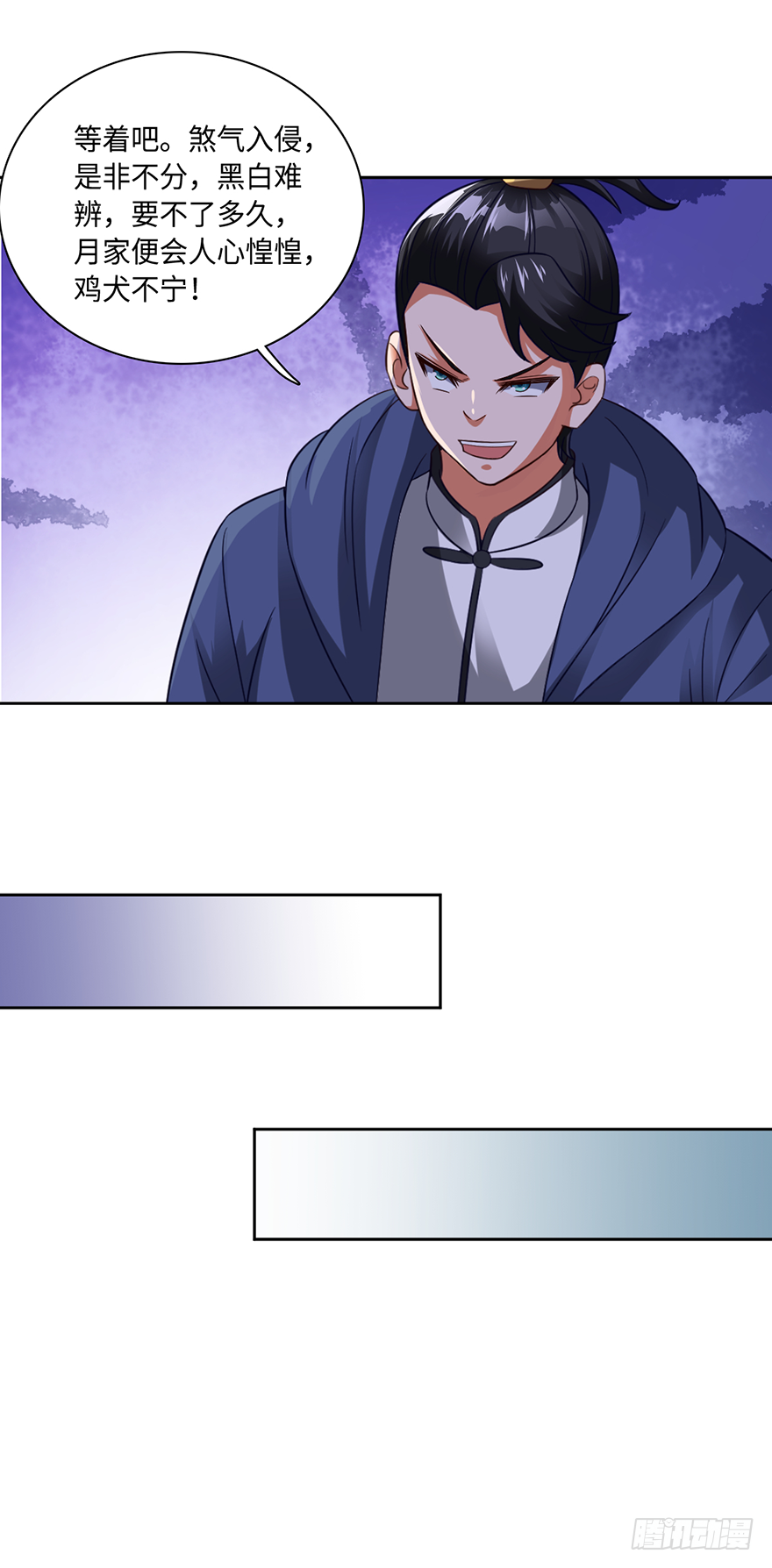 一尿破阵-第66话