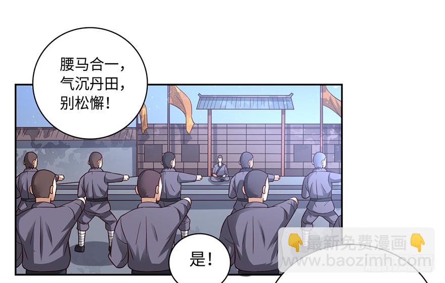 一尿破阵-第66话