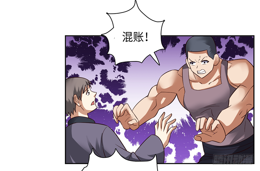 一尿破阵-第66话