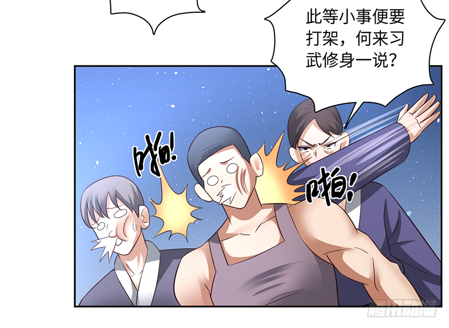 一尿破阵-第66话