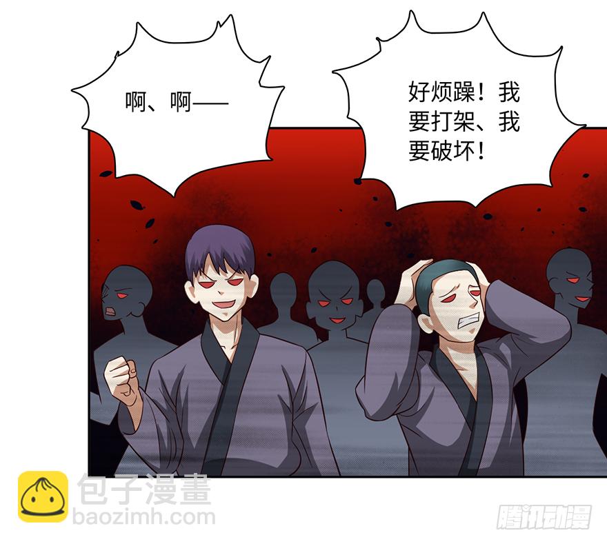 一尿破阵-第66话