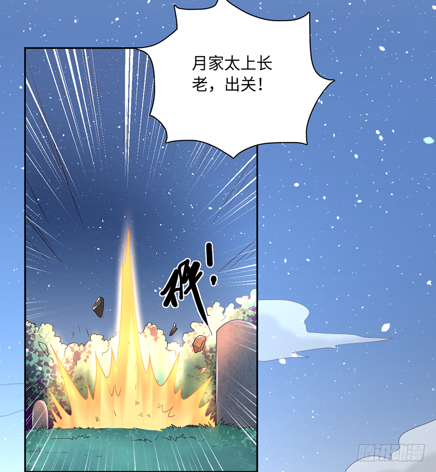 一尿破阵-第66话