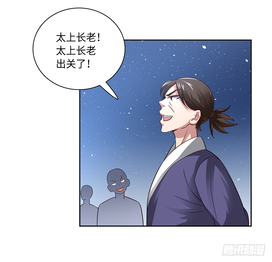 一尿破阵-第66话