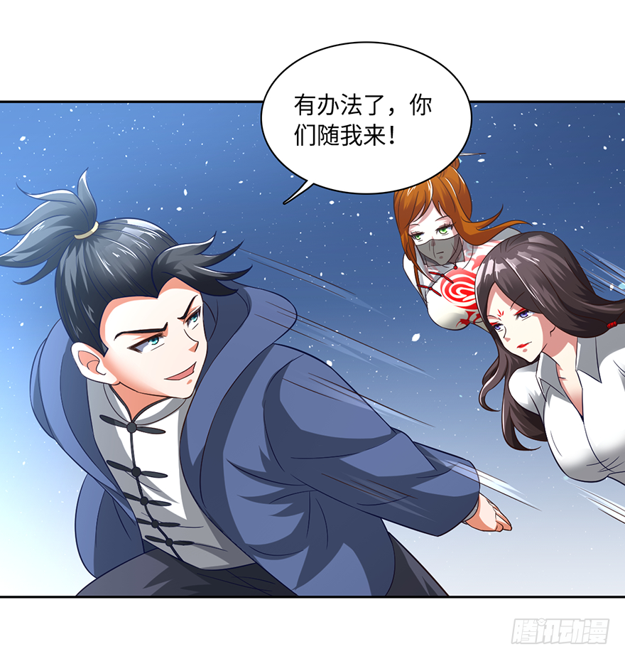 一尿破阵-第66话