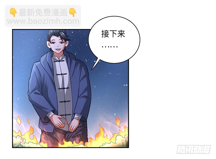 一尿破阵-第66话