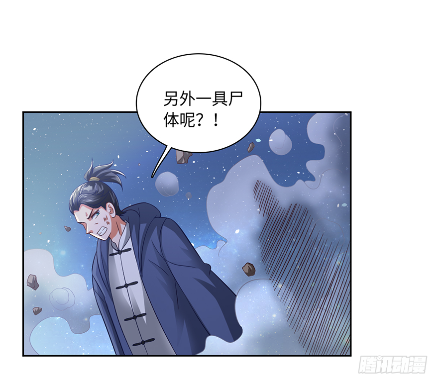 都市至尊天师 - 十七回首掏 - 4