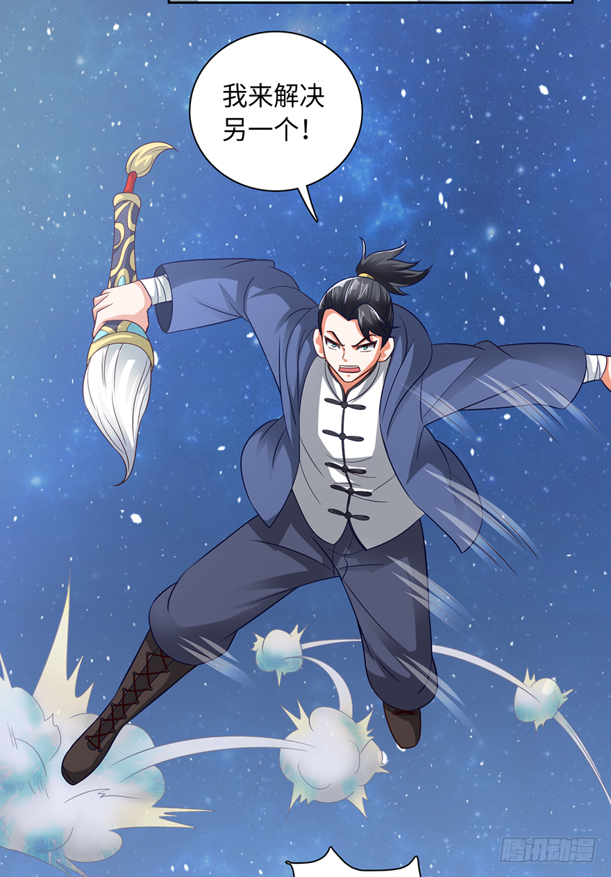 十七回首掏-第68话