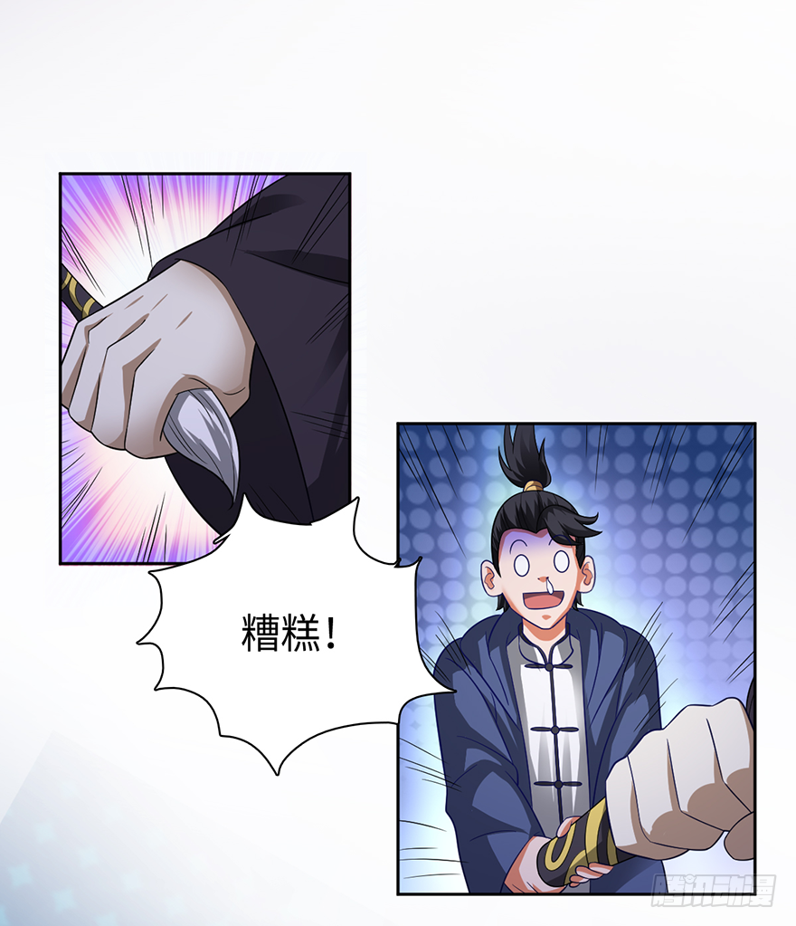 十七回首掏-第68话