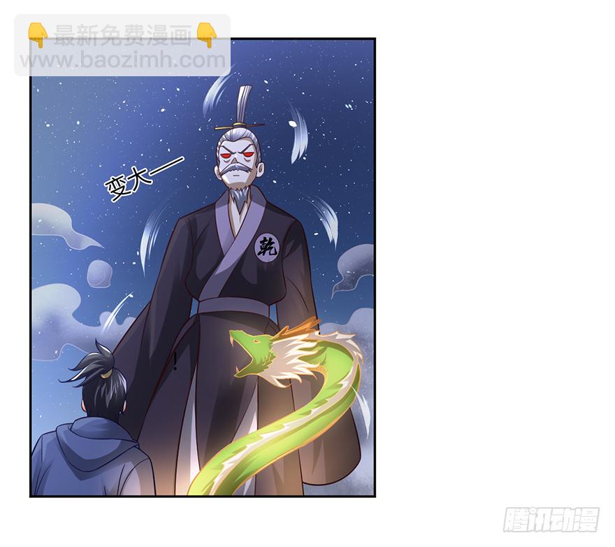 十七回首掏-第68话