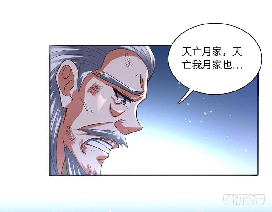 月家覆灭-第70话