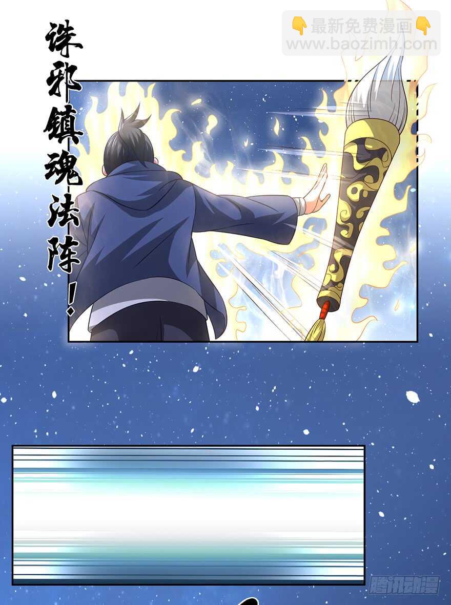 月家覆灭-第70话