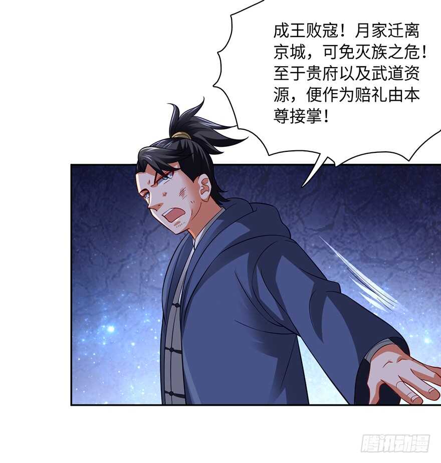 月家覆灭-第70话