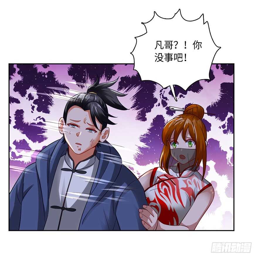 都市至尊天师 - 月家覆灭 - 5