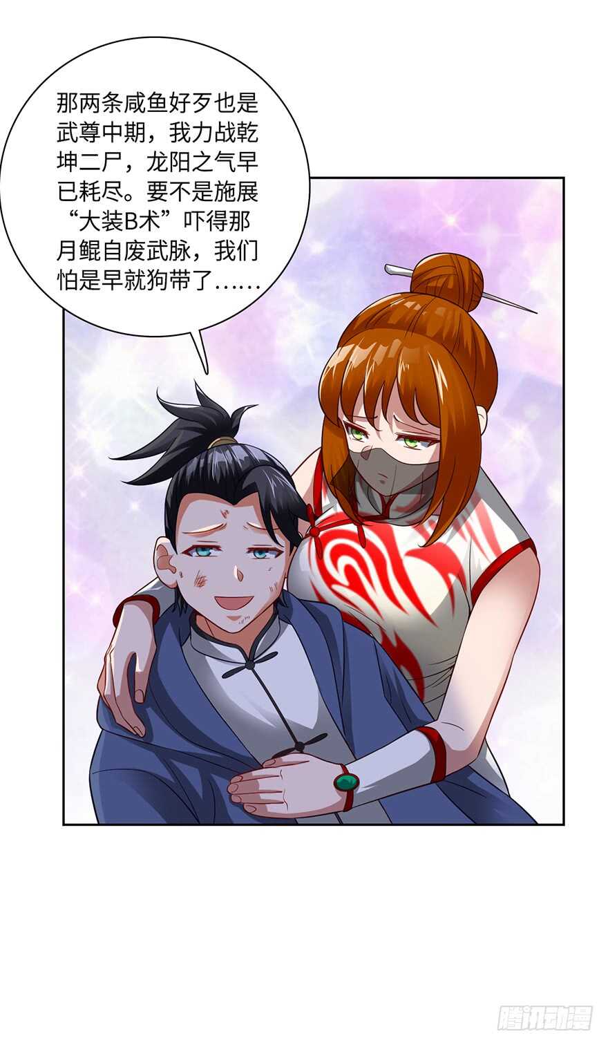 月家覆灭-第70话