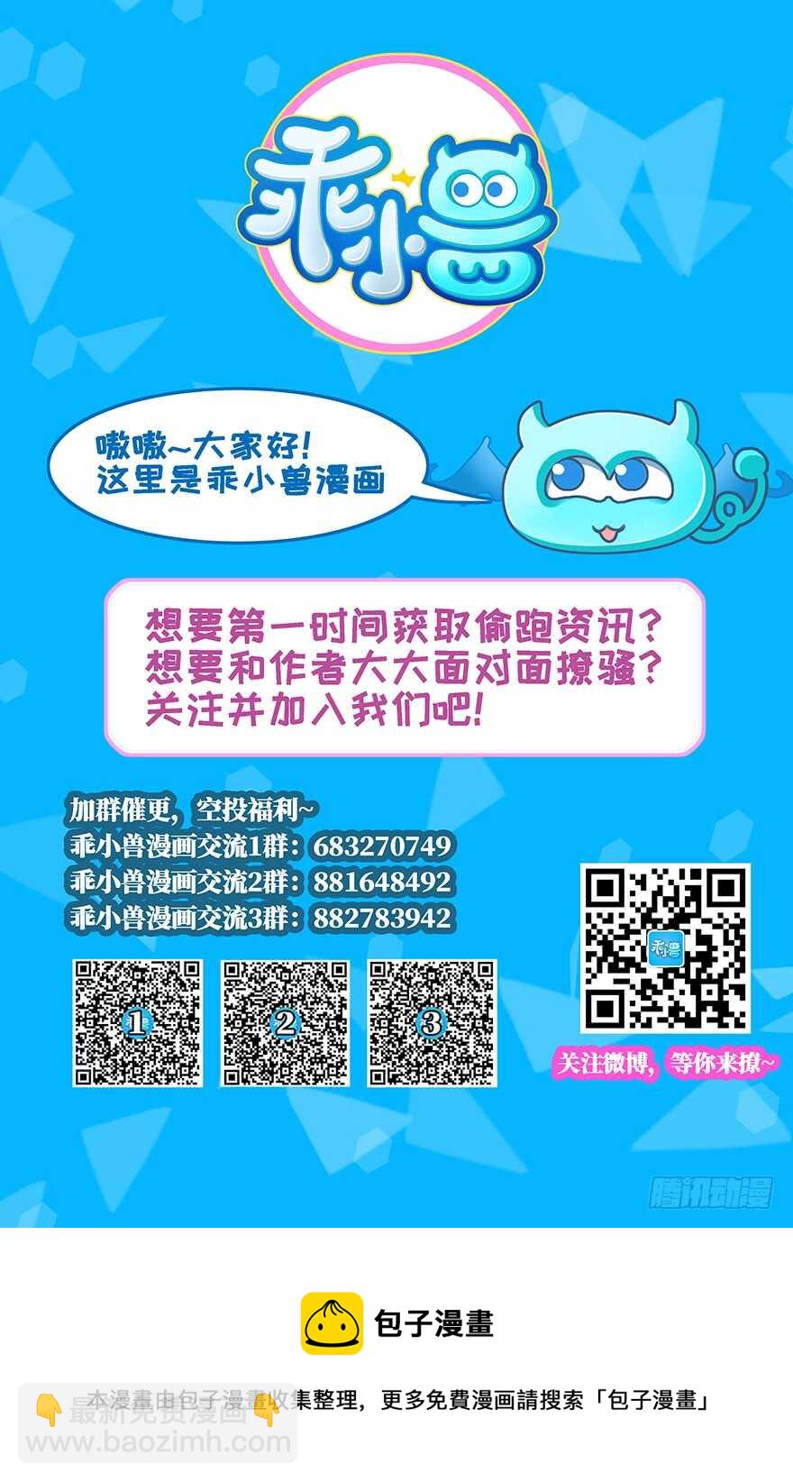 月家覆灭-第70话