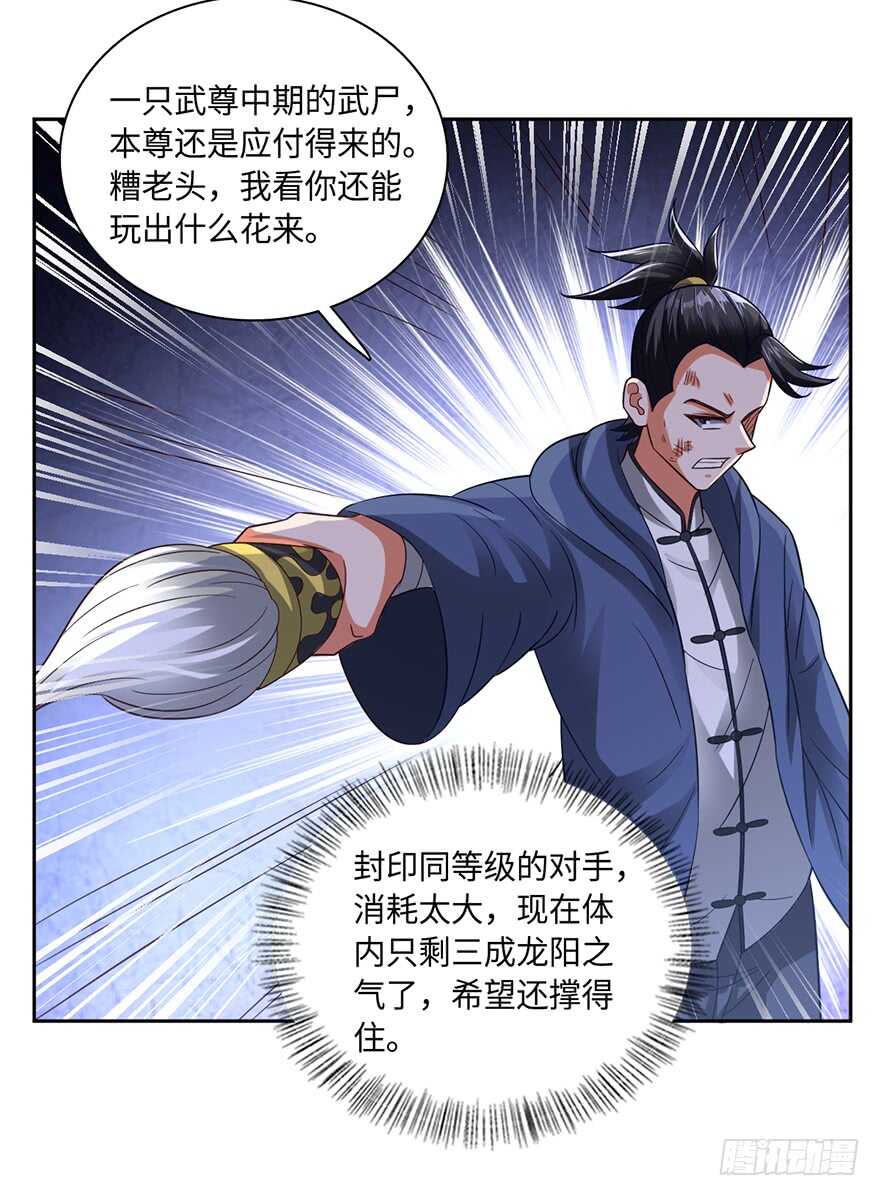 月家覆灭-第70话