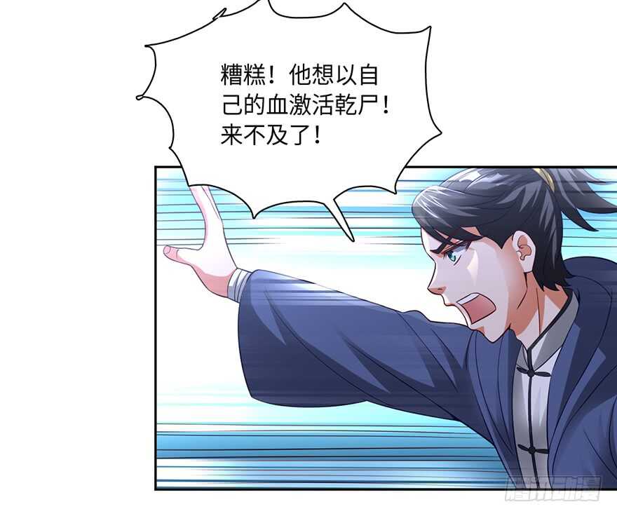 月家覆灭-第70话