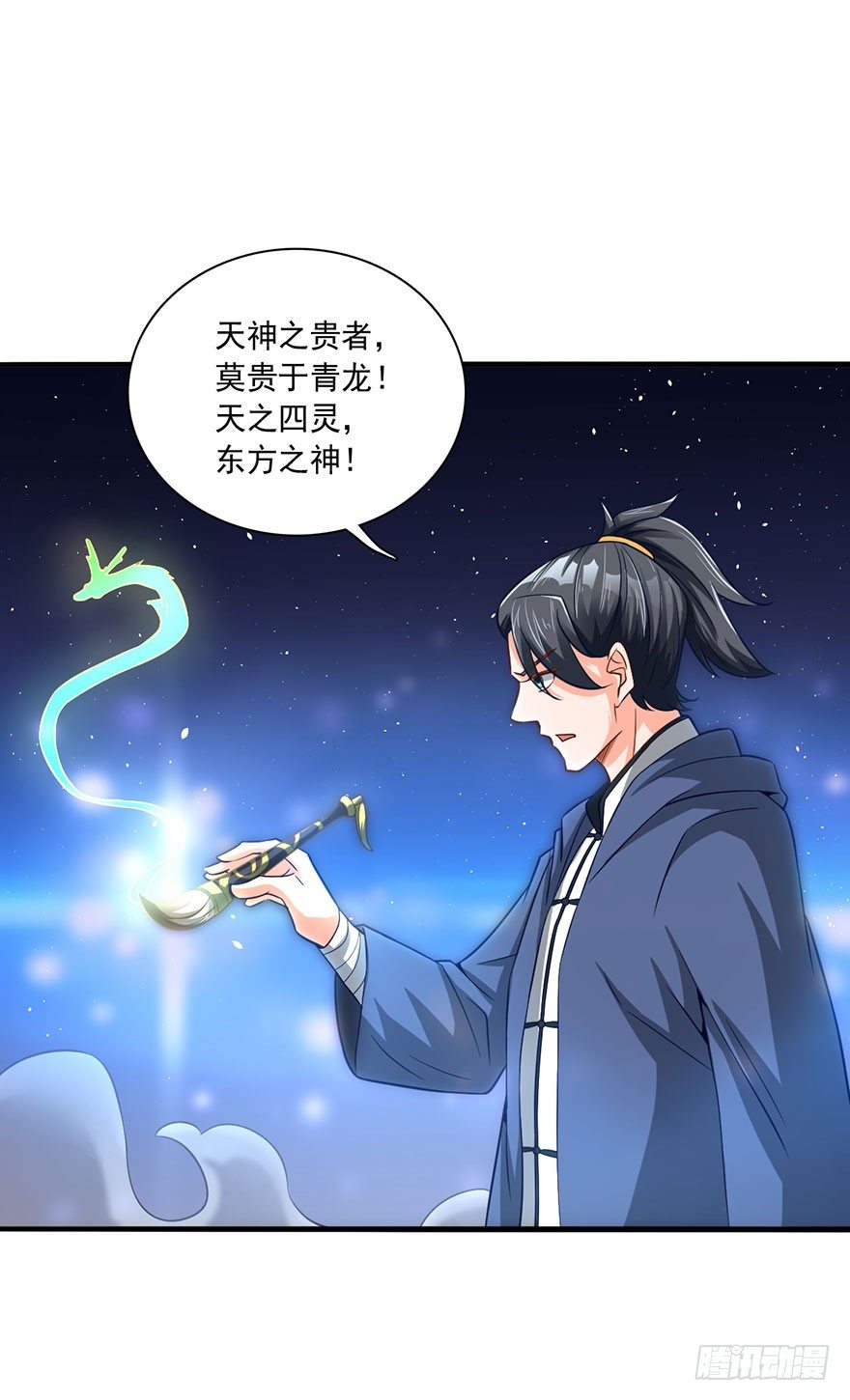 吾有一笔，名为诛邪-第8话