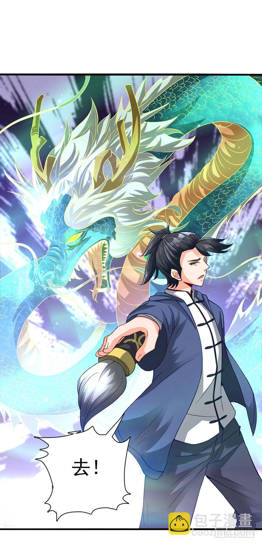 吾有一笔，名为诛邪-第8话