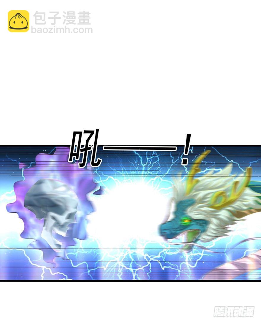 吾有一笔，名为诛邪-第8话