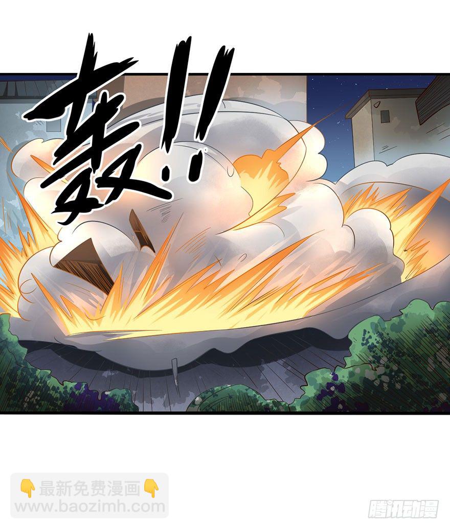 吾有一笔，名为诛邪-第8话