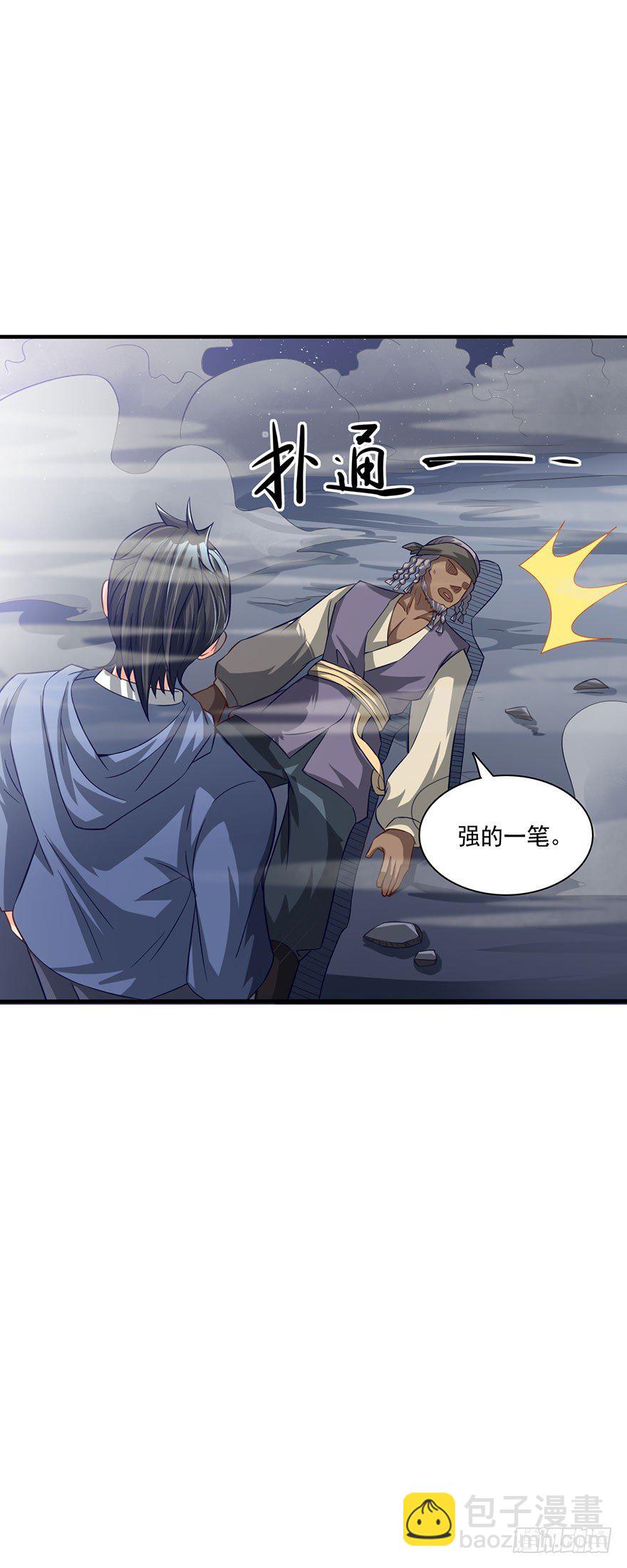 吾有一笔，名为诛邪-第8话