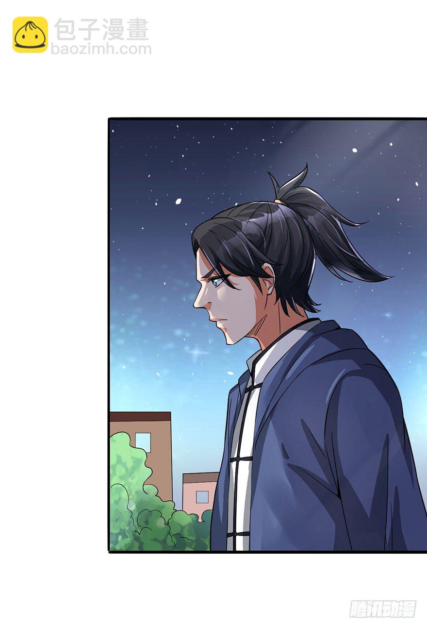 吾有一笔，名为诛邪-第8话