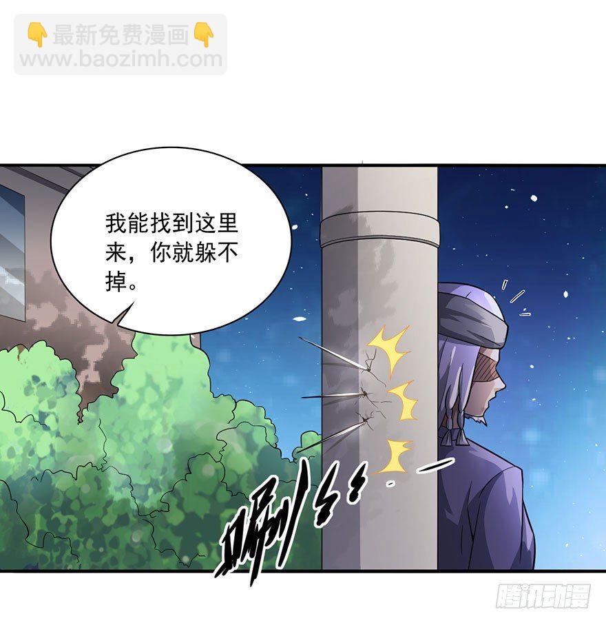 吾有一笔，名为诛邪-第8话