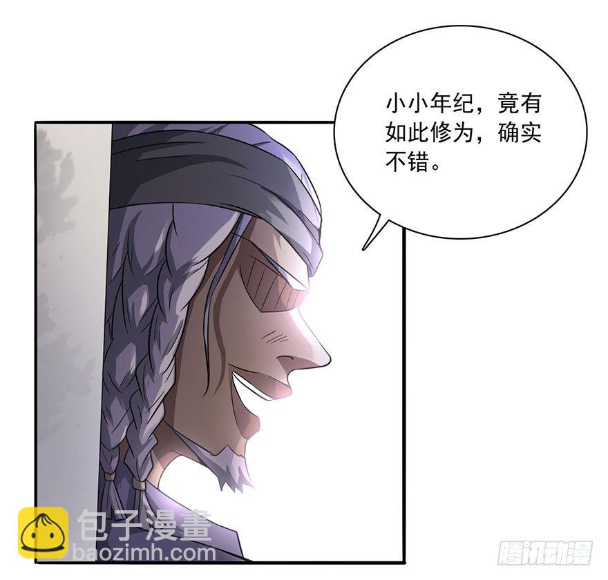 吾有一笔，名为诛邪-第8话