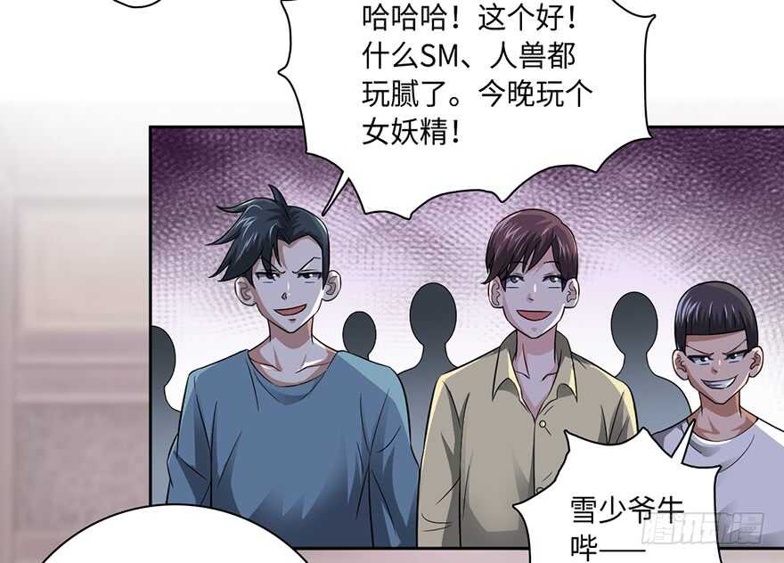 不听劝？死！-第72话