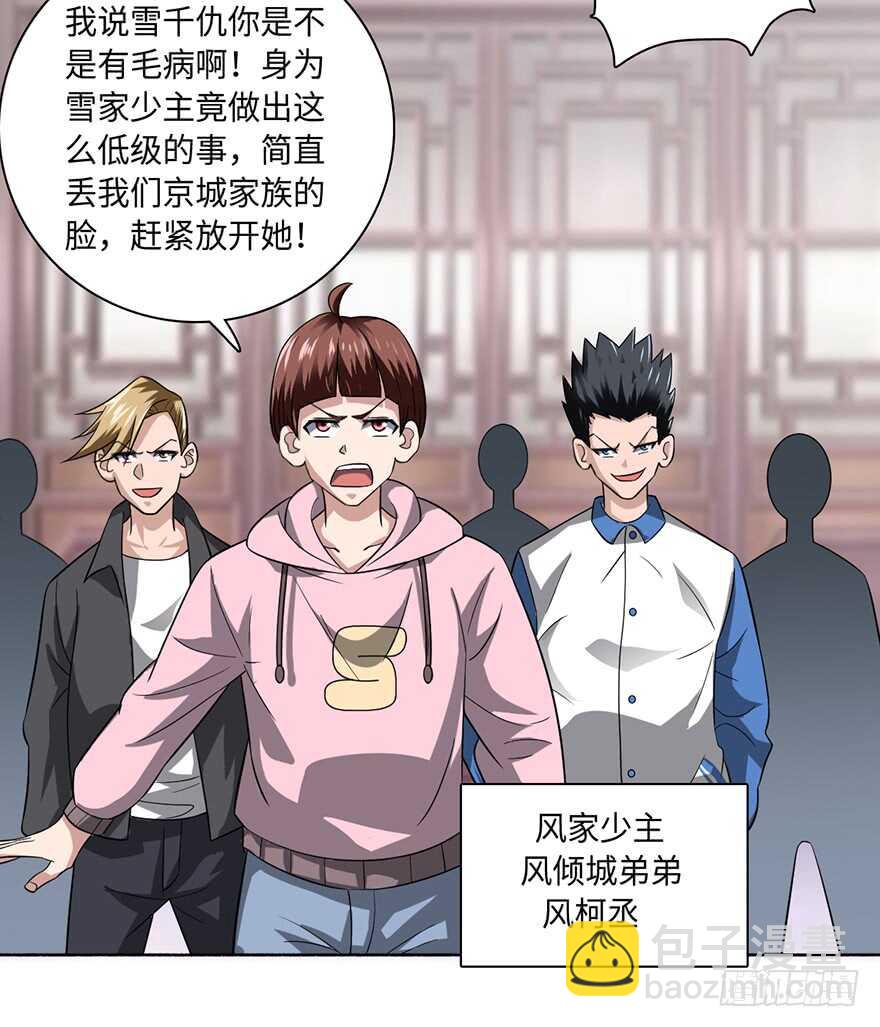 不听劝？死！-第72话