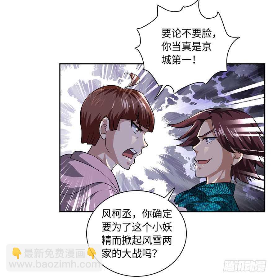 不听劝？死！-第72话