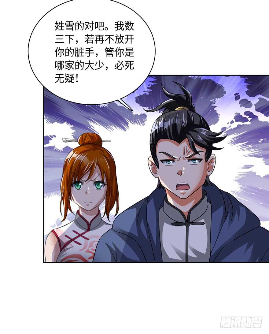 不听劝？死！-第72话