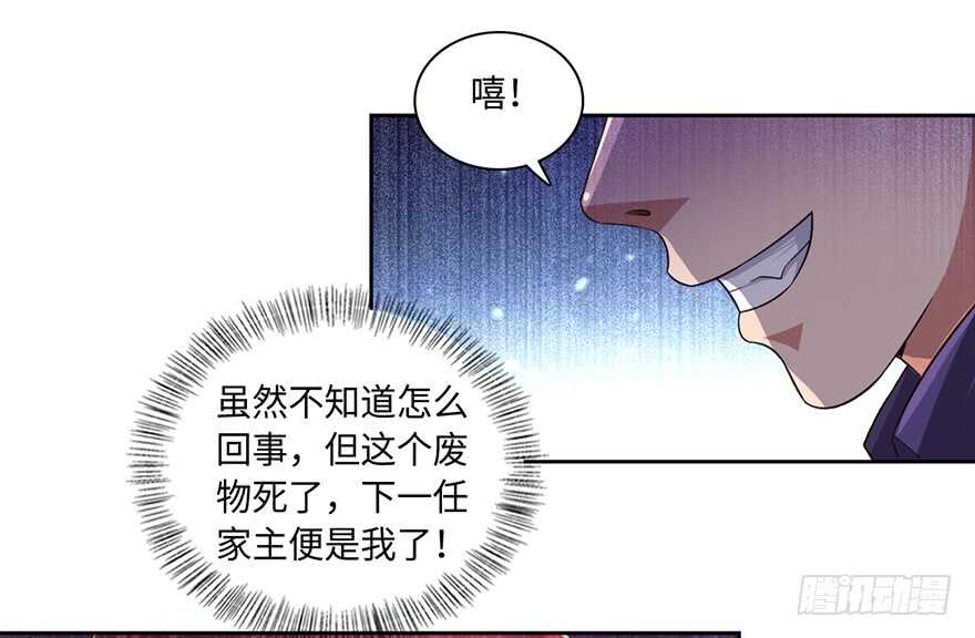 不听劝？死！-第72话