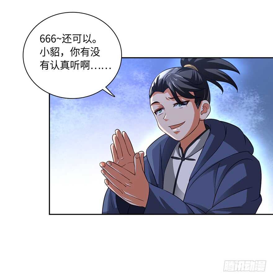 都市至尊天师 - 不听劝？死！ - 3