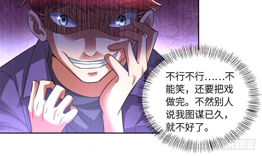 不听劝？死！-第72话