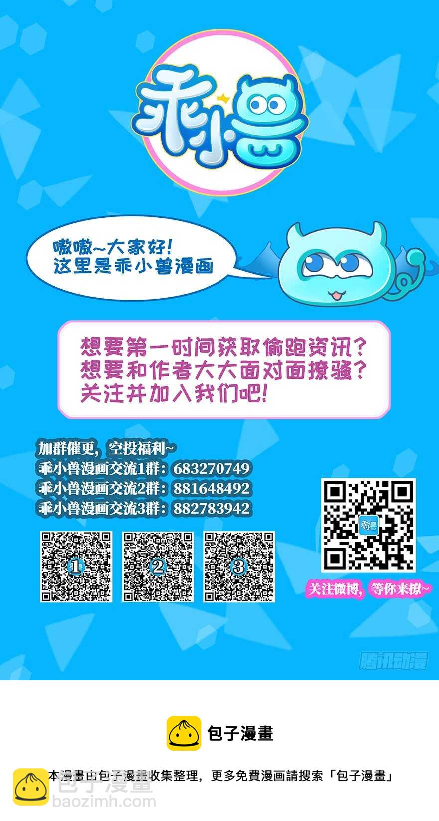 不听劝？死！-第72话