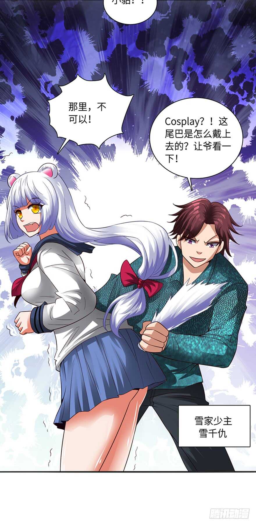 不听劝？死！-第72话