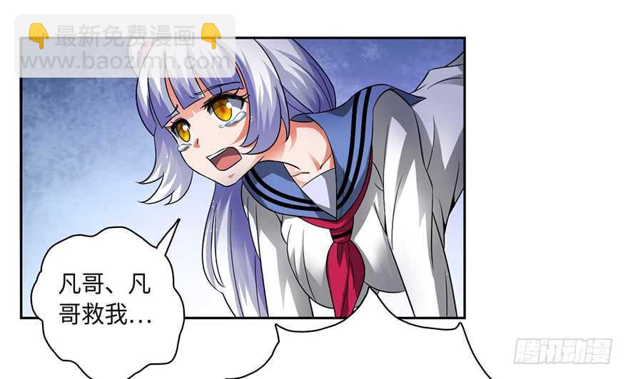 不听劝？死！-第72话