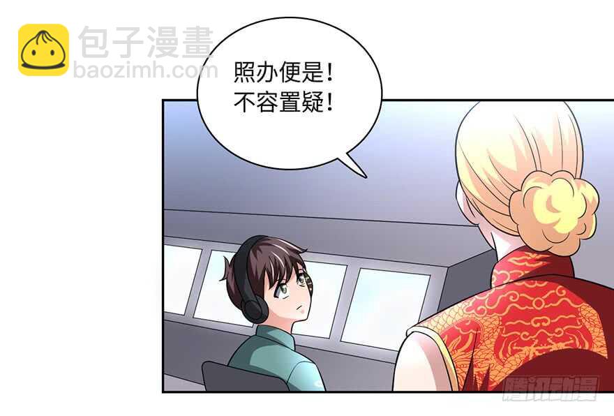 十七被掳（撸？）-第74话