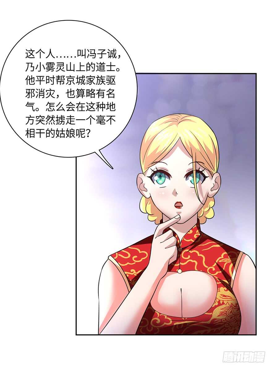 十七被掳（撸？）-第74话