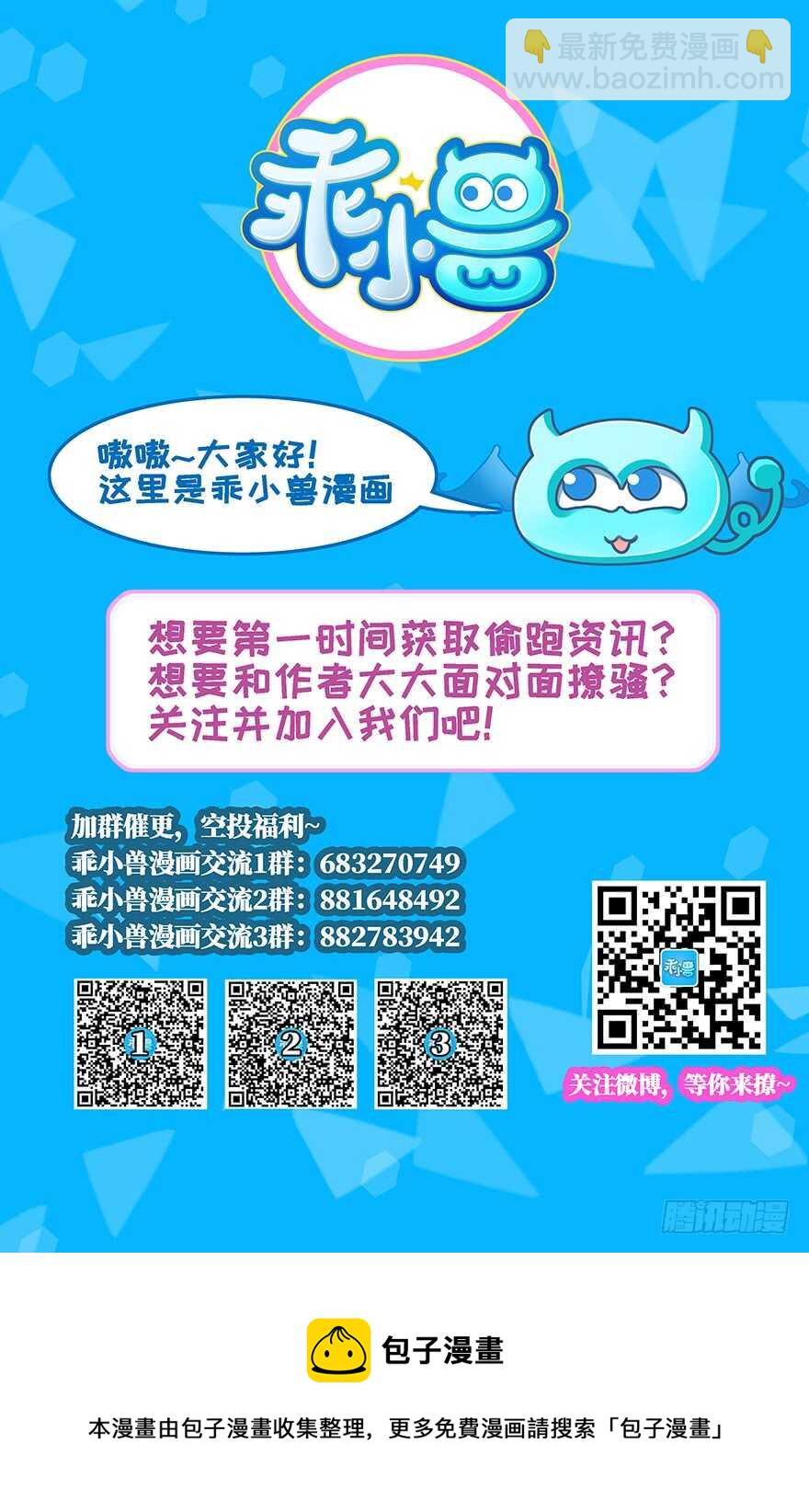 十七被掳（撸？）-第74话