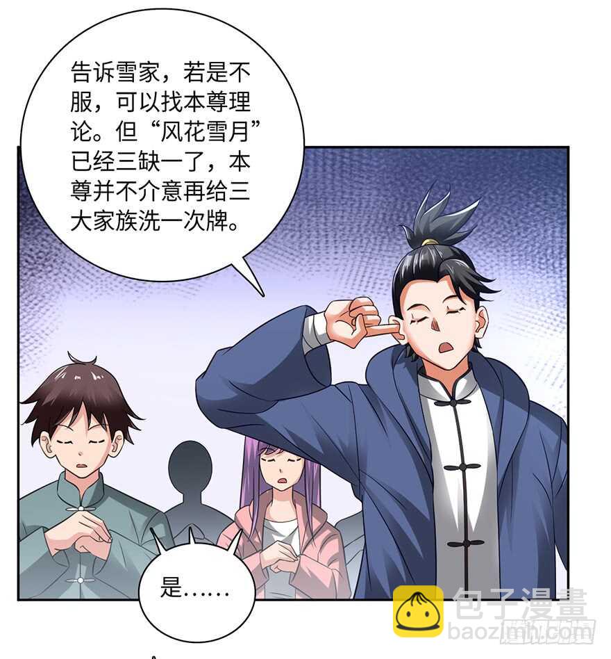 十七被掳（撸？）-第74话