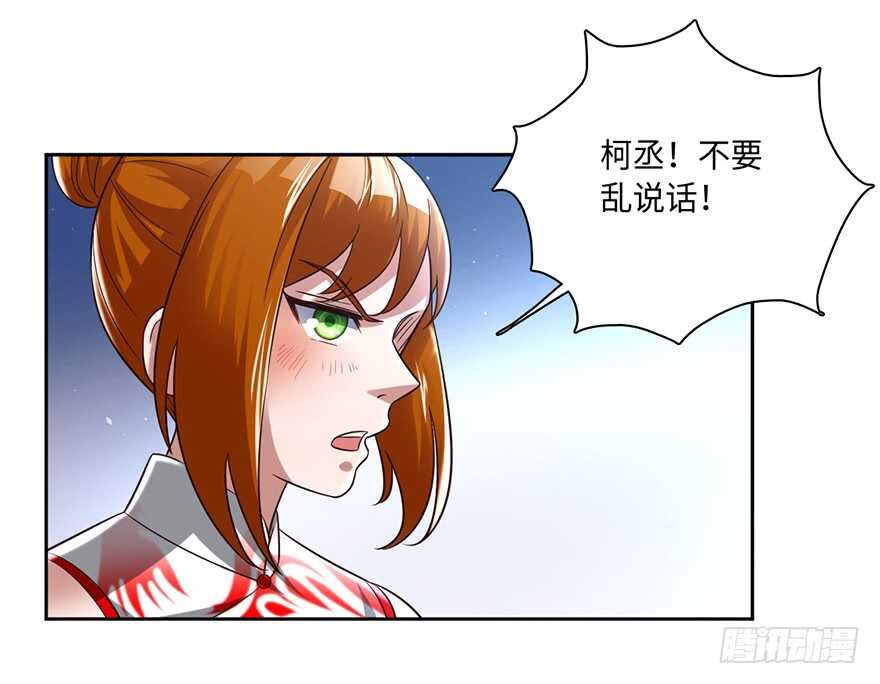 十七被掳（撸？）-第74话