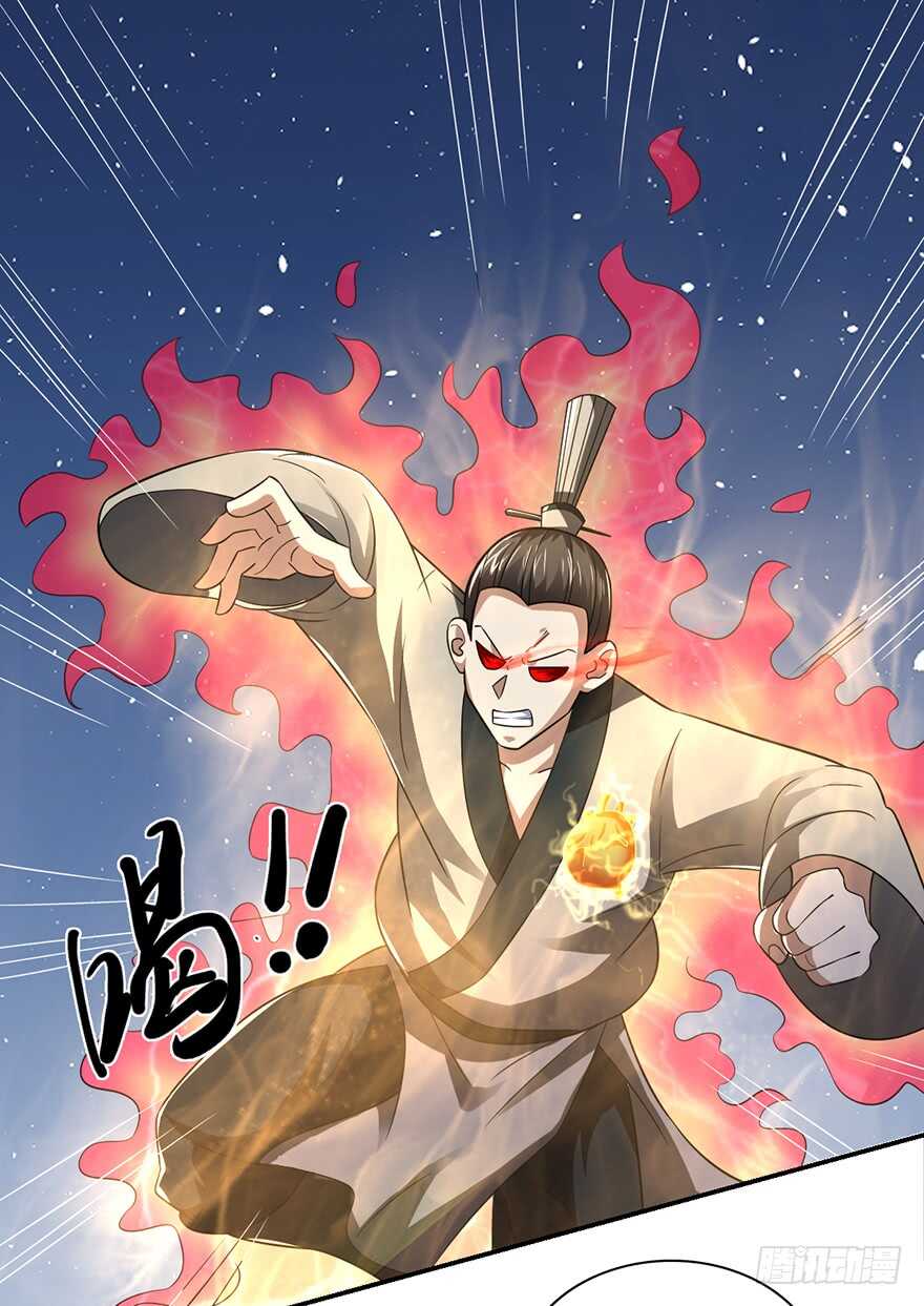 发令之术-第76话